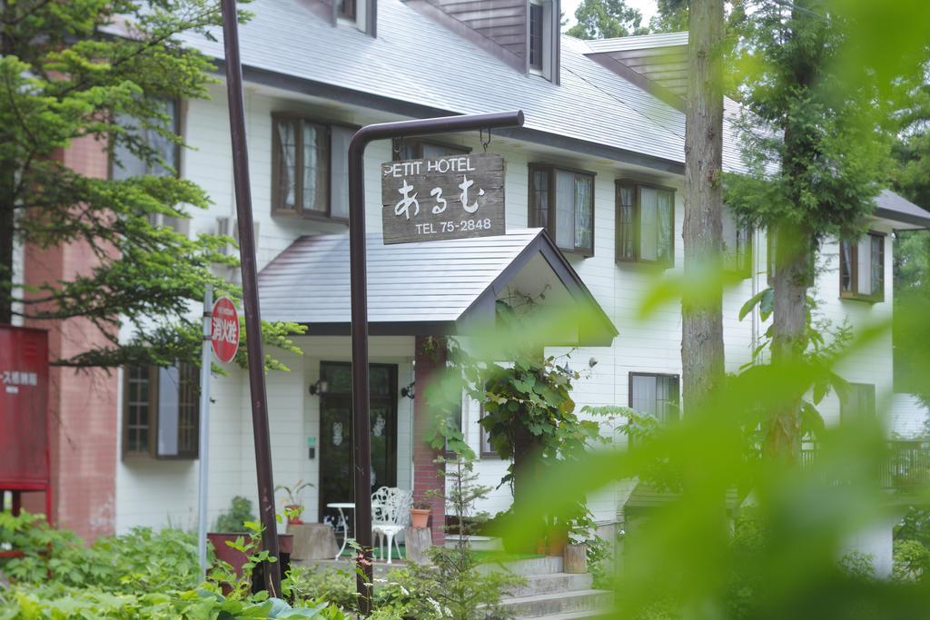 Hakubagoryu Pension&Logcottage Arumu Екстериор снимка